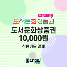 도서문화상품권