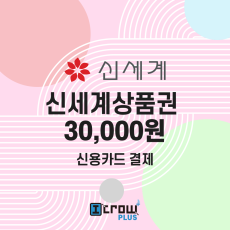 신세계 모바일상품권